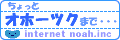 ������ƃI�z�[�c�N�܂�