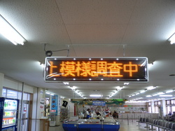 天候調査中